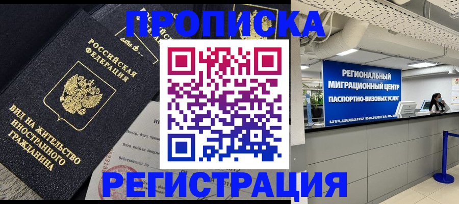 прописка в квартире в Кремёнках