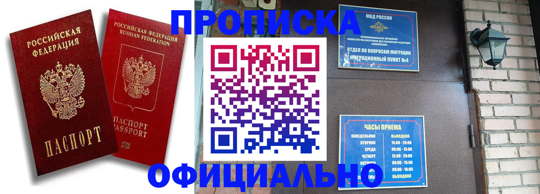 прописка для школы в Кремёнках